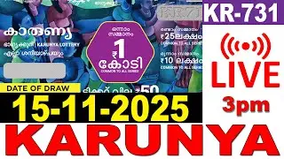 KARUNYA KR-731 KERALA LOTTERY LIVE LOTTERY RESULT TODAY 15/11/2025 | KERALA LOTTERY LIVE RESULT