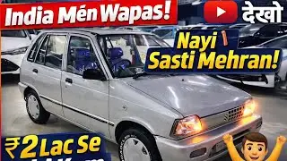 Less than 2 lakhs &ndash; Look at the new Mehran, the dream car of the middle class &ndash; Mehran has once a...