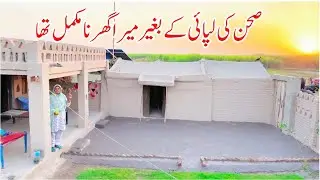 Sehan Ki Lapai Ke Bina Mera Ghar Na Mukammal Thhaa 🏟️