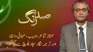 Sud Rang | PTV News | 15 01 2026