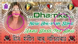 Dhamaka || New Bhojpuri Song || Hard Dholki Mix || #bhojpurisong || Dj Neha Mixing Point Up32 