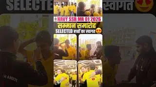 Navy SSR MR Selected Students Samman Samaroh | RWA Samman Samaroh #rwadefence #sammansamroh