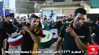 1 محرم 1437 هـ في مدينة الصويرة بمحافظة واسط/العراق