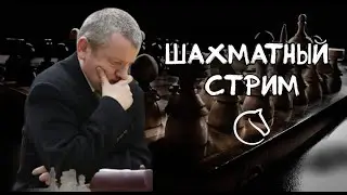 Играем lichess.org [RU] :Шахматы! Турнир Марии Фоминых! Контроль 3+0! Далее - бундеслига, Д-1!
