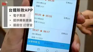 TRA&rsquo;s ticket sales app criticized for sub-par performance