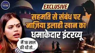 EXCLUSIVE : Nazia Elahi Khan on Supreme Court Debates Lowering Age of Consent | State Mirror Hindi