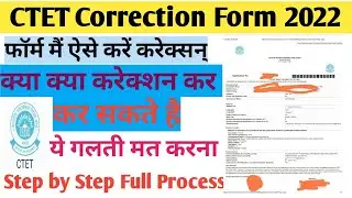 Ctet Online form correction kaise kare| ctet form correction 2022| ctet form correction date 2022New