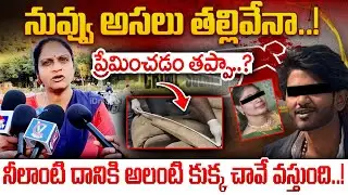 నువ్వు అసలు తల్లివేనా..! Beeramguda B Tech Student Incident Public Reaction | iDream Andhra