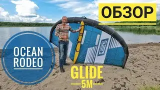 Обзор винга OCEAN RODEO GLIDE 5M. WINGFOIL. KAMCHATKA.