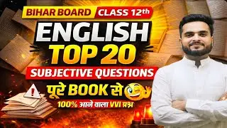 100% आने वाला प्रश्नोत्तर || English class 12th || BSEB 2026 || By- Avinash Sir #english #trending 