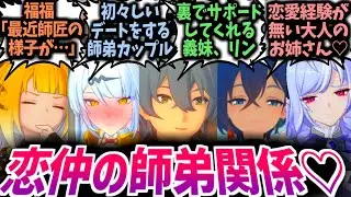 【ゼンゼロ】儀玄「私にはそんな経験は…」アキラ「僕も同じさ。」知り合い全員が見ないフリしつつ全力で応援してそうな2人の関係性に対する反応集！【ビビアン/リン/福福/IF/SS/CP】#ゼンゼロ反応集