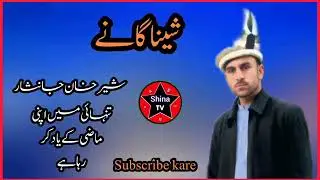 Sher Khan Janisar - Max | Sher Khan Janisar max song || Sher Khan Janisar ||channel subscribe kar