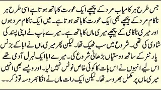Ehsas e Mohabbat Last Part | Part 2 | RUDE HERO BASED ROMENTIC URDU NOVEL | FORCED MARRIAGE BASED