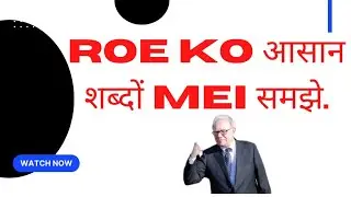 what is ROE | ROE kya hota hain | ROE kya formula hai | what is ROE formula. #beginners #roe