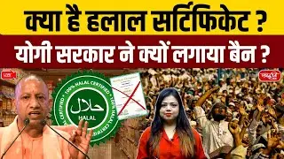 Yogi Govt Bans Halal Certification | What is Halal Certification? | Full Controversy Explained