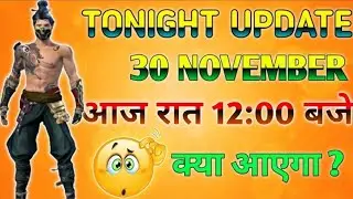 FREE FIRE TONIGHT UPDATE | 30 NOVEMBER NEW EVENT | AAJ RAT 12 BAJE KYA AAYEGA | TONIGHT UPDATE FF