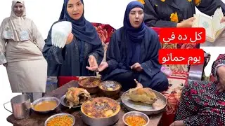 يوم حماتو ملئ بالمفاجأت 