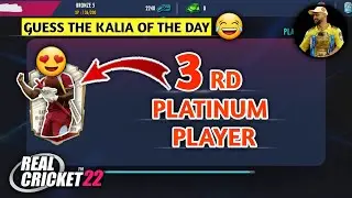How to get Platinum Player in Real Cricket 22 | Got 3rd Platinum Player😍| #realcricket22