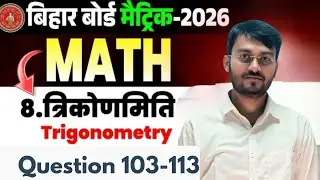 लघु मॉडल प्रश्न laghu model paper question 103-113