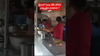 pantry Car in Train | #shorts