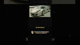 Безумная аэродинамика Porsche Carrera GT