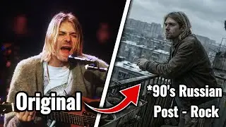Nirvana - Something In The Way (1990's Russian Post Rock Cover)