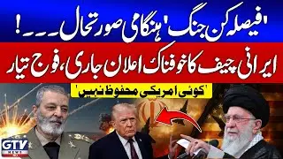 Iran Ready for Nuclear Talks with US | Strong Warning Issued | Breaking News