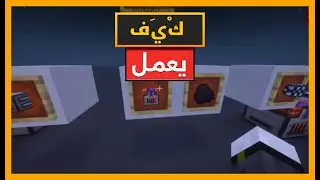 كيف تعمل الحلقة الكمومية في ماين كرافت مع تعديل AE2