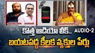 2nd Audio Tape Leaked in TRS MLAs Operation Akarsh in Hyderabad | BJP#TRS MLA I DR.PRK GOUD#TFCCLIVE