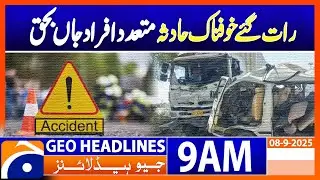𝐁𝐮𝐬-𝐂𝐚𝐫 𝐂𝐨𝐥𝐥𝐢𝐬𝐢𝐨𝐧:Seven family members die in highway accident | Geo News 9AM Headlines | 8 Sep 2025