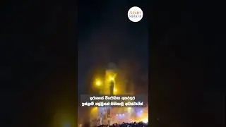 A mosque was set on fire in Kaj Square in Tehran, last night. | 2026-01-09