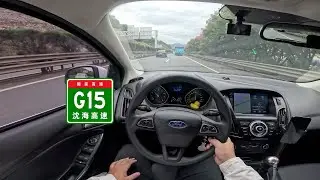 From SAIC Factory to Xiapu in Drizzle Day, Immersive Driving FORD Focus 1.6MT in Fujian China