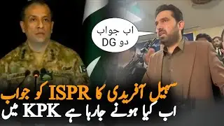 Sohail Afridi Strong Reply to DG ISPR Press Conference Against PTI | Full Political Reaction