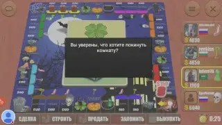 Чемпионат мира по монополии