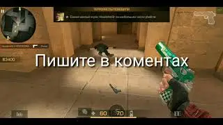 Пишите