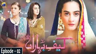 Kaif e Baharan Episode 2 | Aiman Khan | Marina Khan | Mohsin Gilani