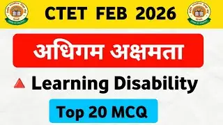 CTET 2026 CDP | अधिगम अक्षमता | learning disability for ctet  | Dyslexia Dysgraphia Dyscalculia