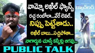 Most Eligible Bachelor Genuine Public Talk | #Akhil | Pooja Hegde | Bommarillu Baskar | JBTV