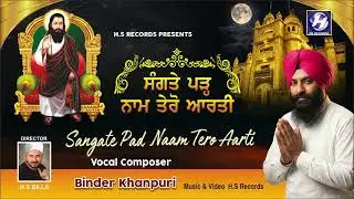Sangate Pad naam tero aarti | Binder Khanpuri | New Latest guru ravidass ji Bhajan  2026