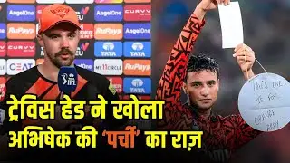 Travis Head on Abhishek Sharma paper note Celebration:ट्रेविस हेड ने खोला अभिषेक की &lsquo;पर्ची&rsquo; का राज़