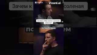 Сергей Вялов. Зачем к пиву нужна соленая закуска? 🧐#гастроэнтеролог #shorts