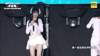 251231幽靈水晶CRYXTAL 《2026大新竹跨年晚會-新竹ON LOOP不斷電》 | 直播cut
