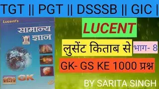 सामान्य अध्ययन के महत्वपूर्ण प्रश्न#लुसेंट किताब से GK GS के 1000 प्रश्न# टॉपिक महाजनपद से 60 प्रश्न
