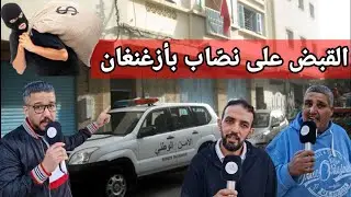 توقيف 