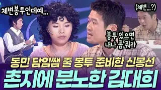 [개콘 대화가 필요해] 신봉선을 극성 엄마로 몰아가던 김대희 상황 역전 (좀도둑 안일권, 정종철 등장) ㅣ KBS 070506,070513 방송