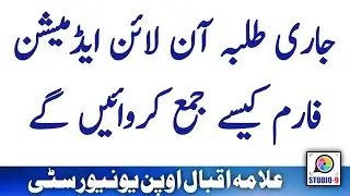 AIOU Spring 2021 Continue Admission Method