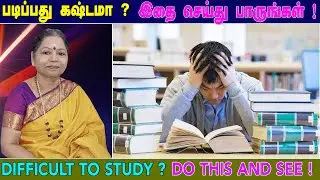 DIFFICULT TO STUDY? படிப்பது கஷ்டமா? VIDYA SIDDHI- Online Class for Students Eng  30% Off/01.12.2024