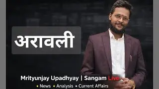 Arawali hills || news || politics || mafia #breakingnews #facts #indianpolitics 