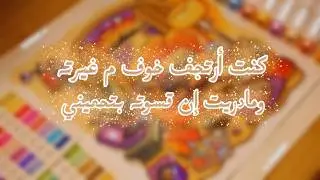 تزوجت 