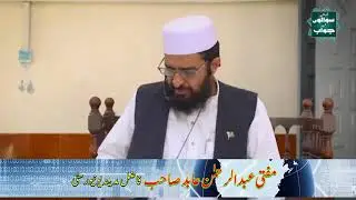 Taweez gando ki Haqiqat Quraan Hatidh Mai